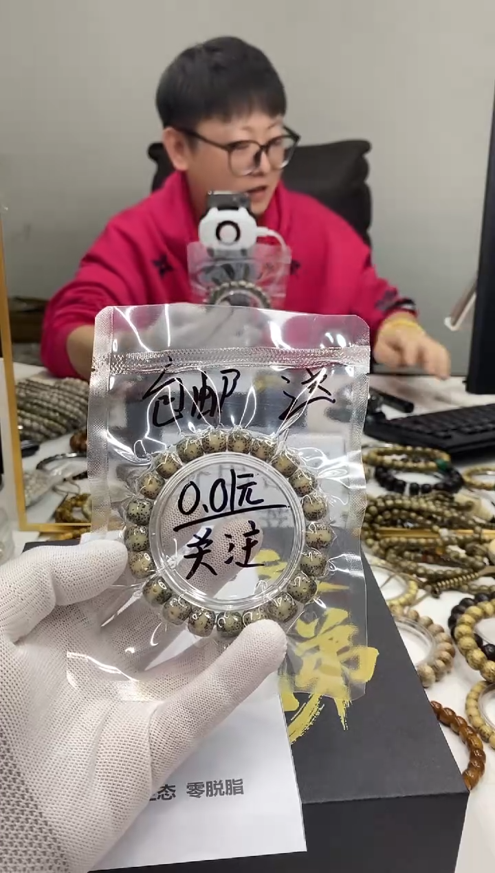 手串星月菩提开场2