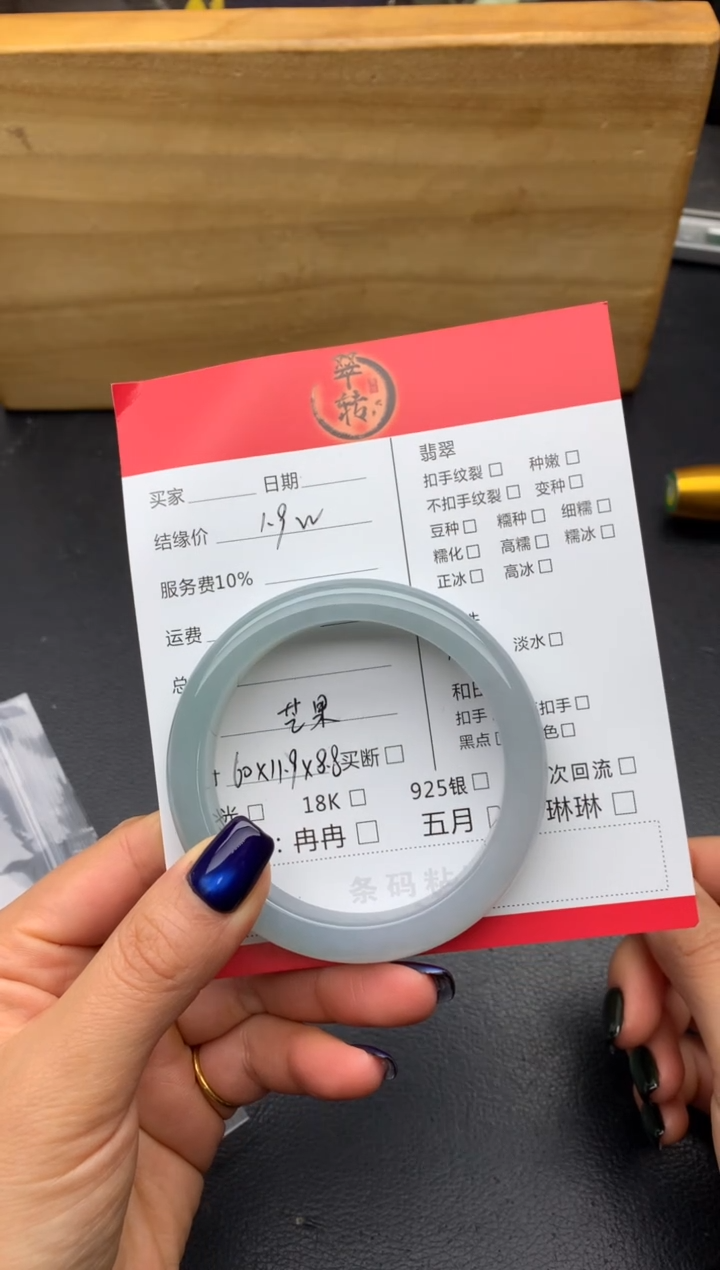 【闪购商品】翡翠手镯未镶嵌蓝底色