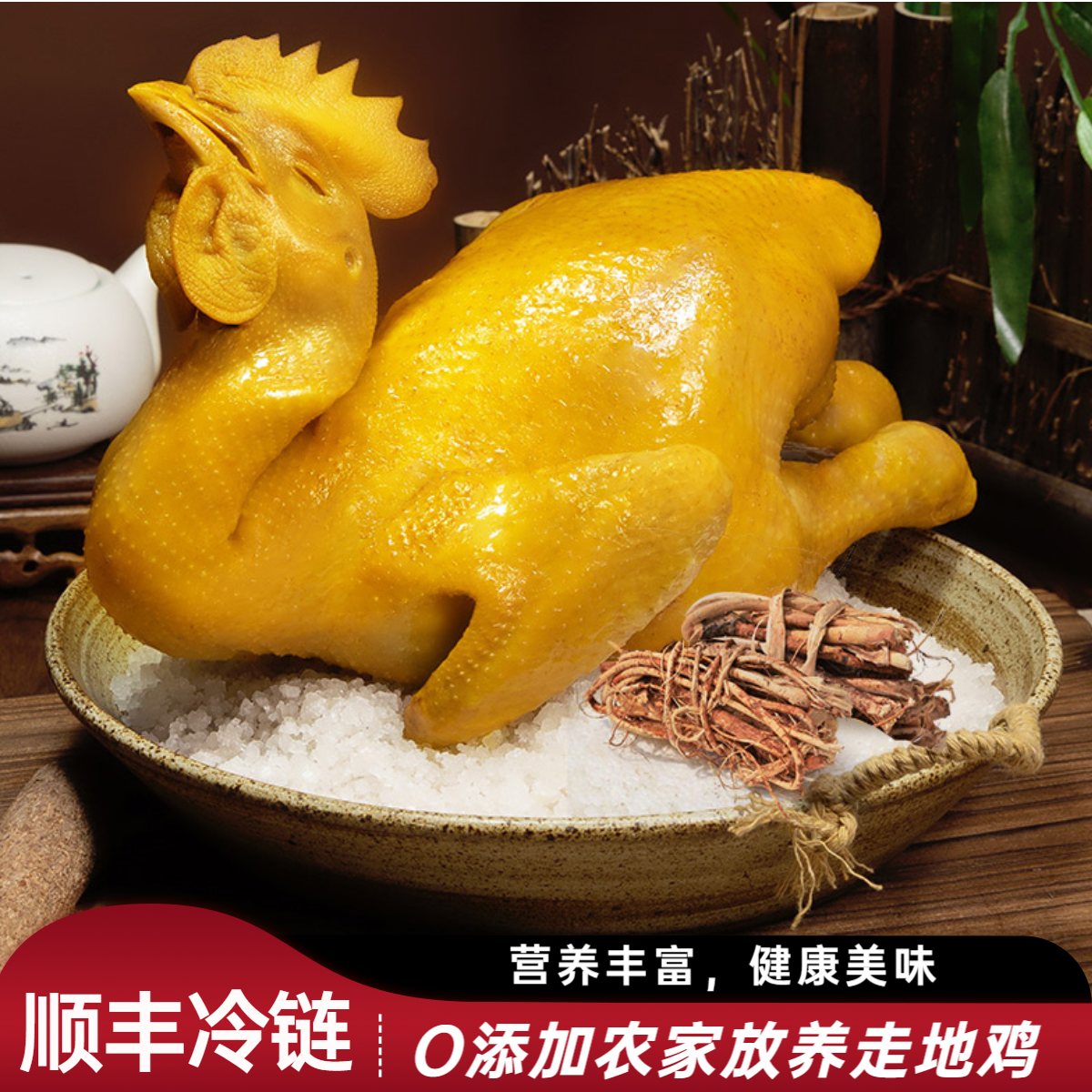 广东特产客家盐焗鸡整只加热即食鸡肉五指毛桃盐局鸡
