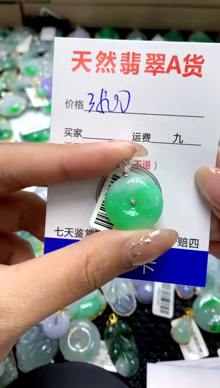 【闪购商品】翡翠颈饰18K金镶嵌1111111111111111