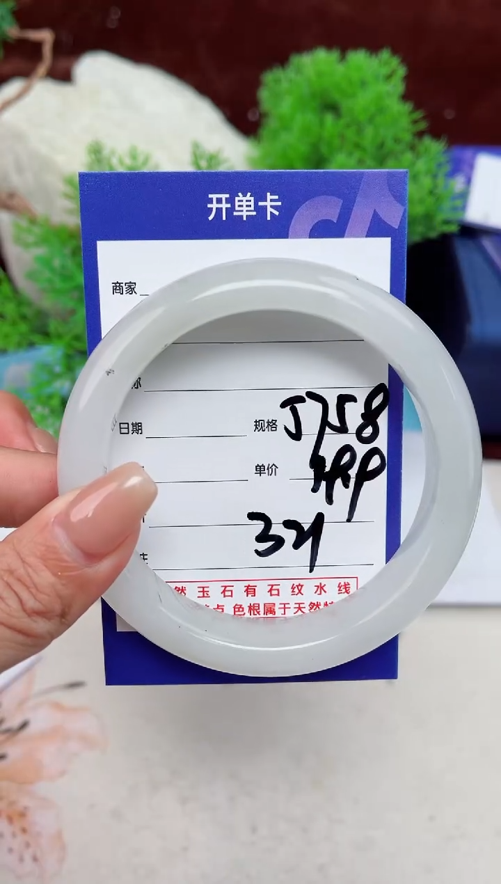 【闪购商品】石英质玉手镯未镶嵌321