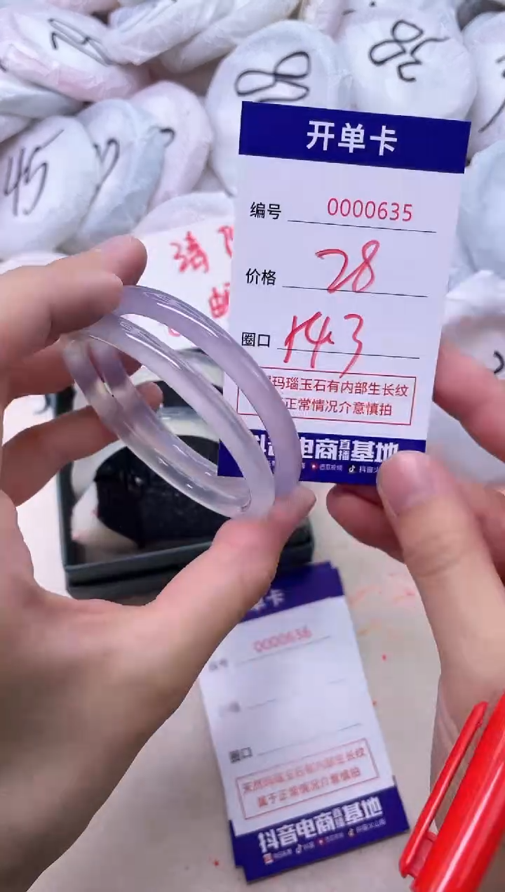玛瑙/玉髓手镯未镶嵌635