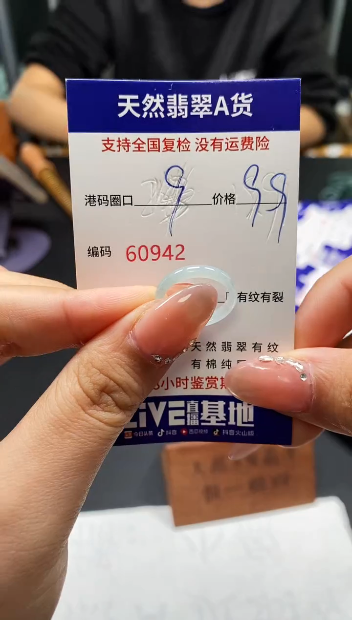 未镶嵌戒指翡翠天然A货翡翠0942