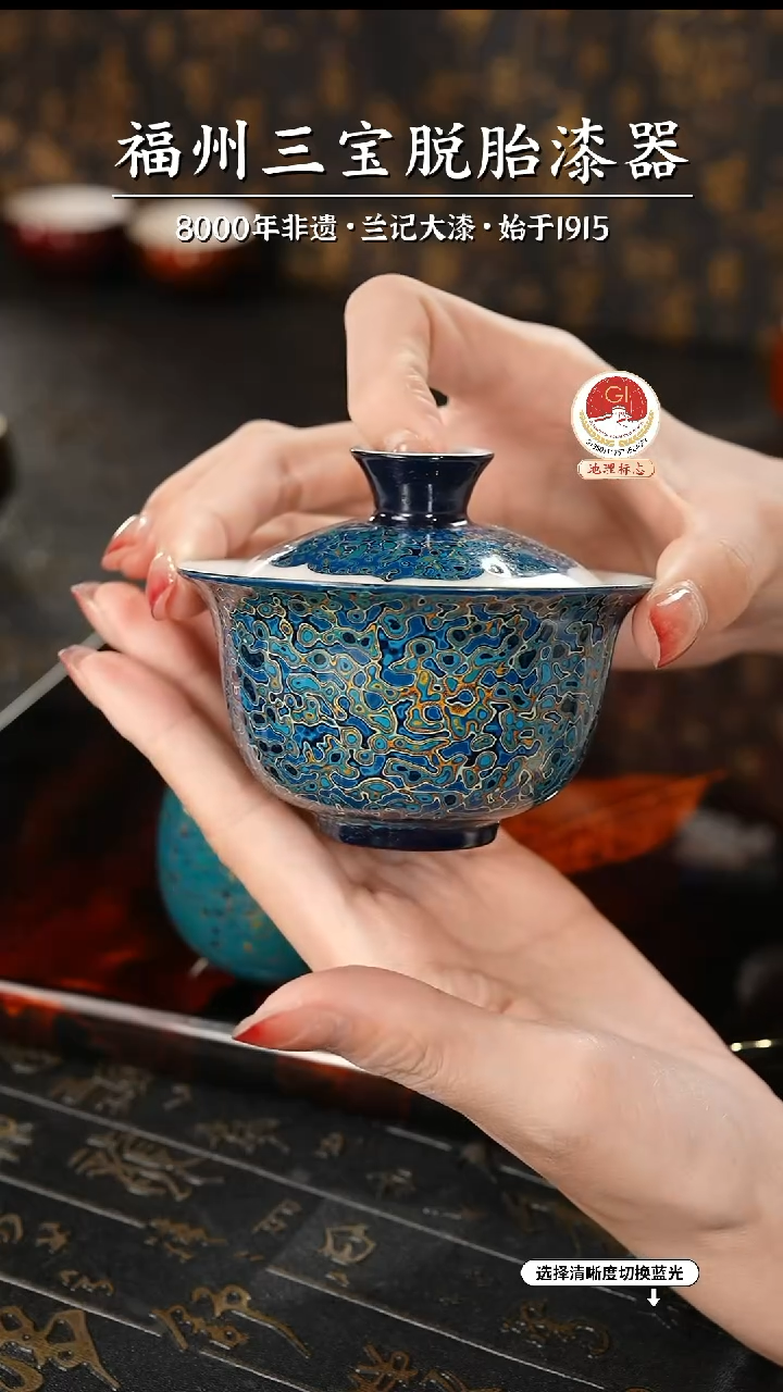 【闪购商品】大漆漆器 蓝金盖碗