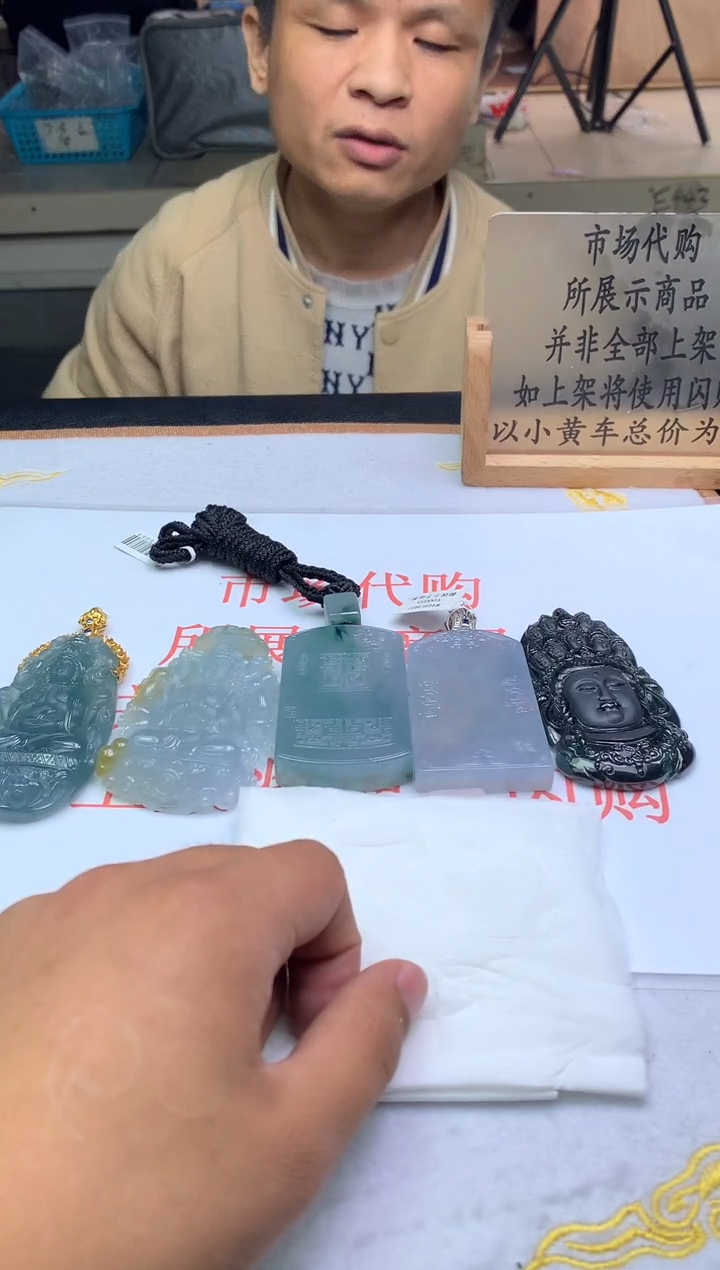 【闪购商品】定制翡翠未镶嵌21331231232312
