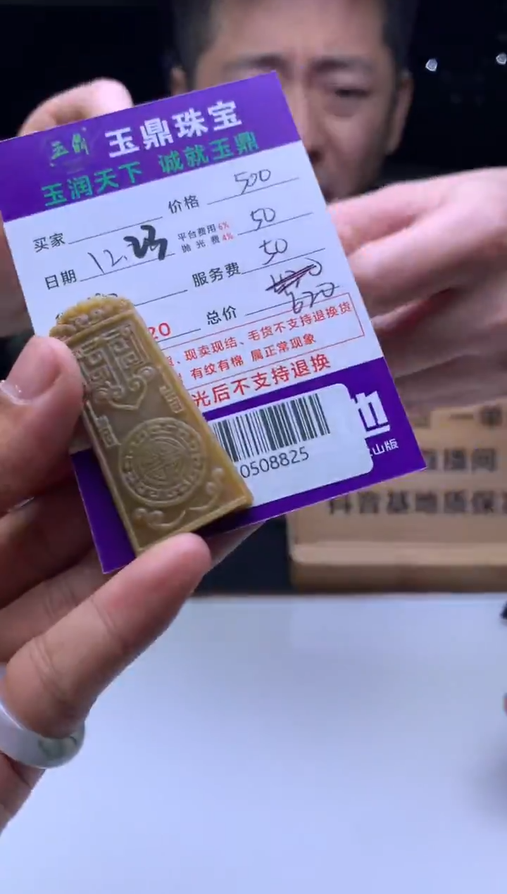 未镶嵌定制翡翠?****?  F0508825