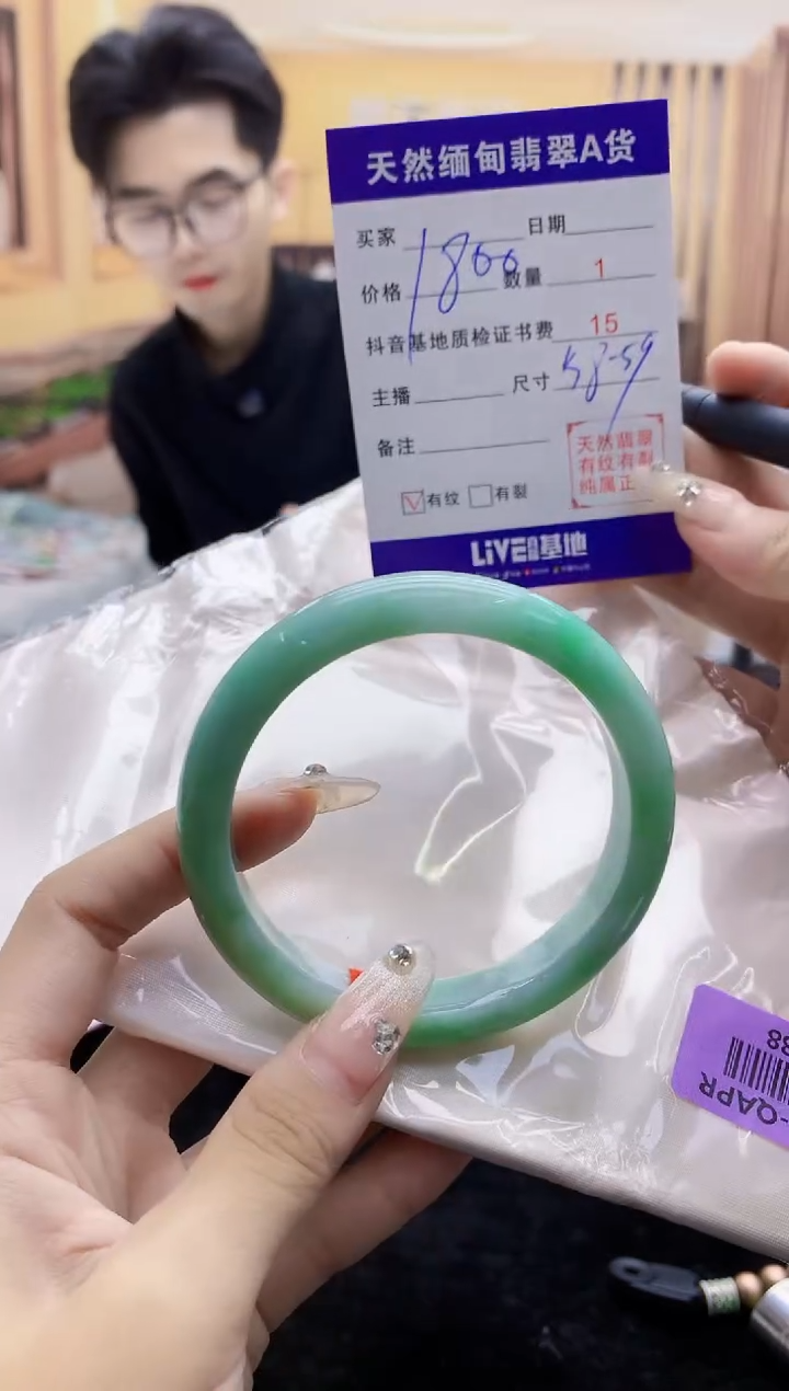 【闪购商品】翡翠手镯未镶嵌H62-38