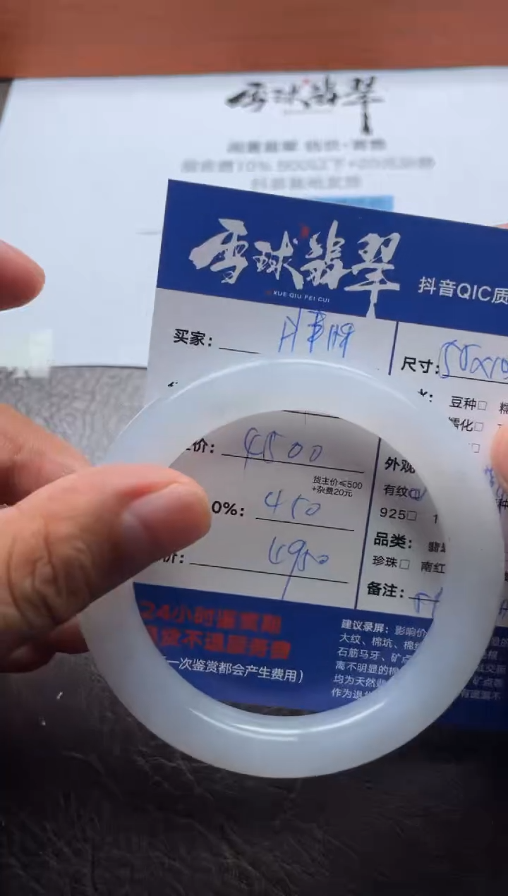 未镶嵌手镯翡翠胖***蚱18961202041HHH