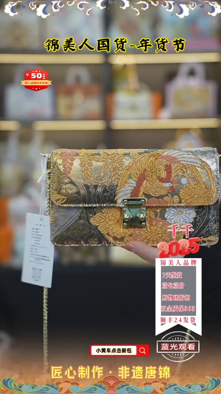 【闪购商品】织绣千千品牌会员日 月光宝盒87