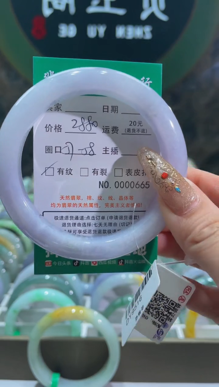 【闪购商品】翡翠手镯未镶嵌665*****