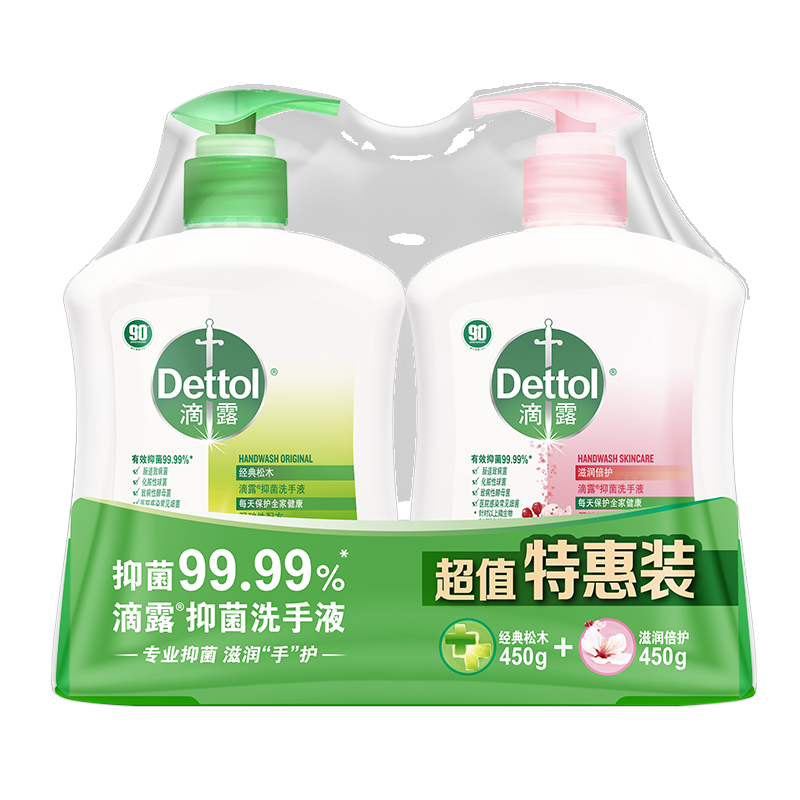 滴露抑菌洗手液滋润倍护450g+经典松木450g