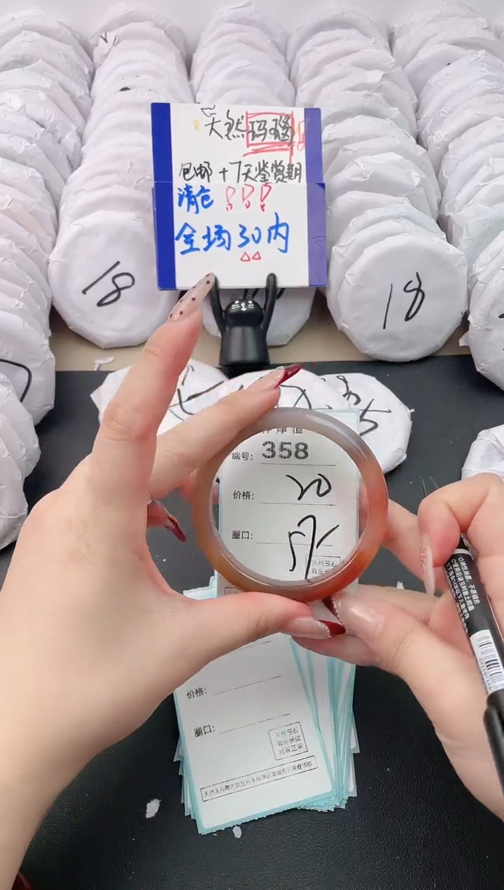 【闪购商品】玛瑙/玉髓手镯未镶嵌358