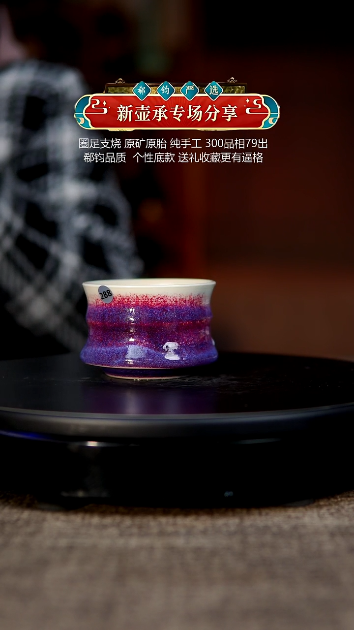 玉石釉杯子28890