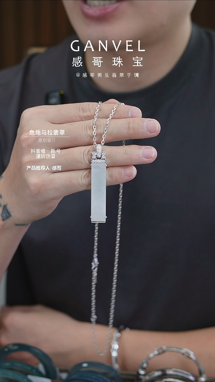 未镶嵌手镯翡翠无事牌