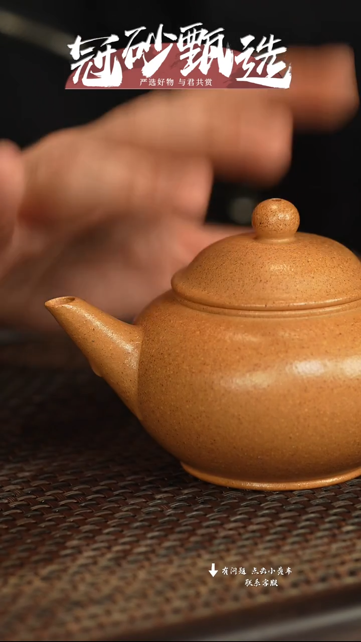 冠砂甄选紫砂茶壶01