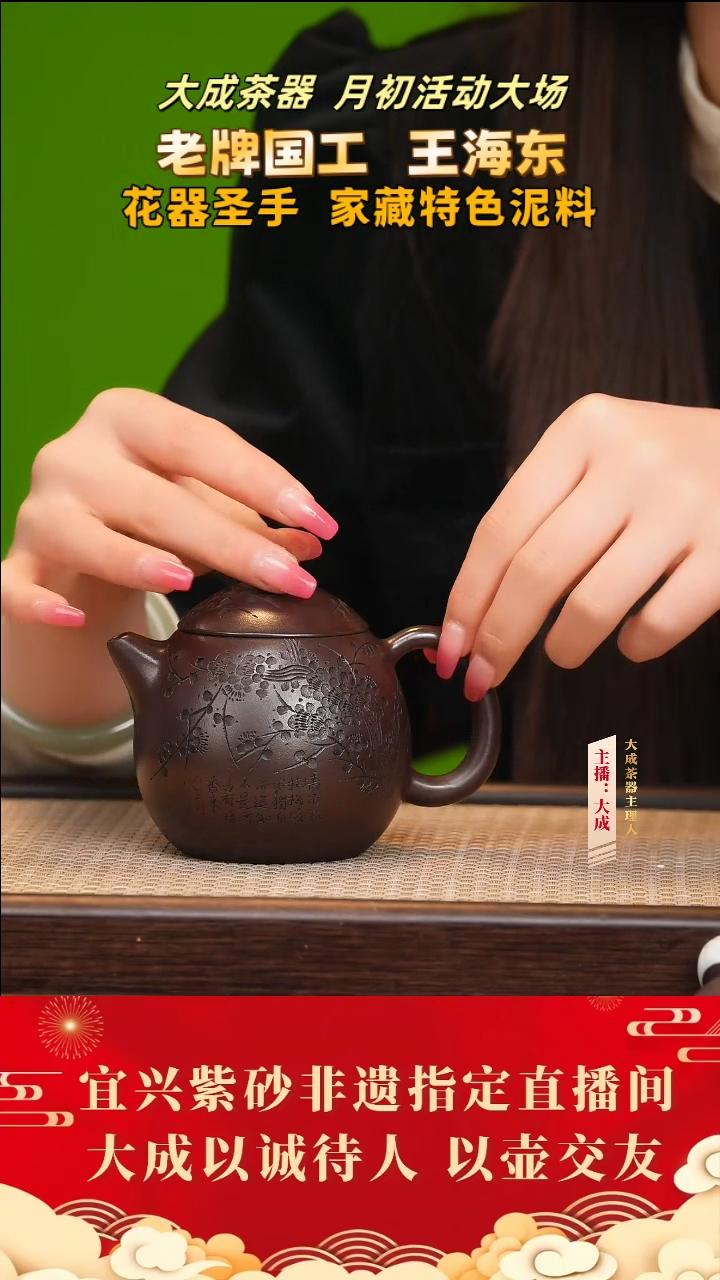 【闪购商品】紫砂茶壶80号王海东 紫朱泥 250cc左右