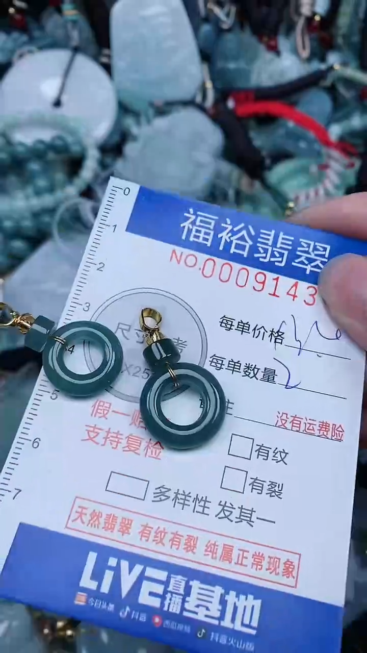 【闪购商品】翡翠颈饰未镶嵌...0009143