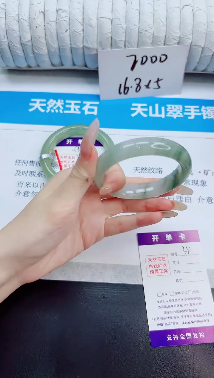 未镶嵌手镯石英质玉34/52