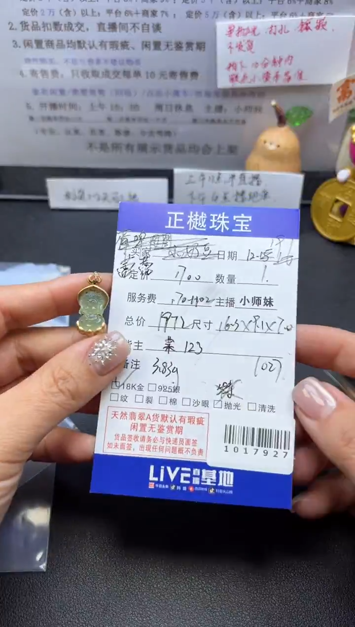 颈饰未镶嵌翡翠蕾*ZYZB-1017927