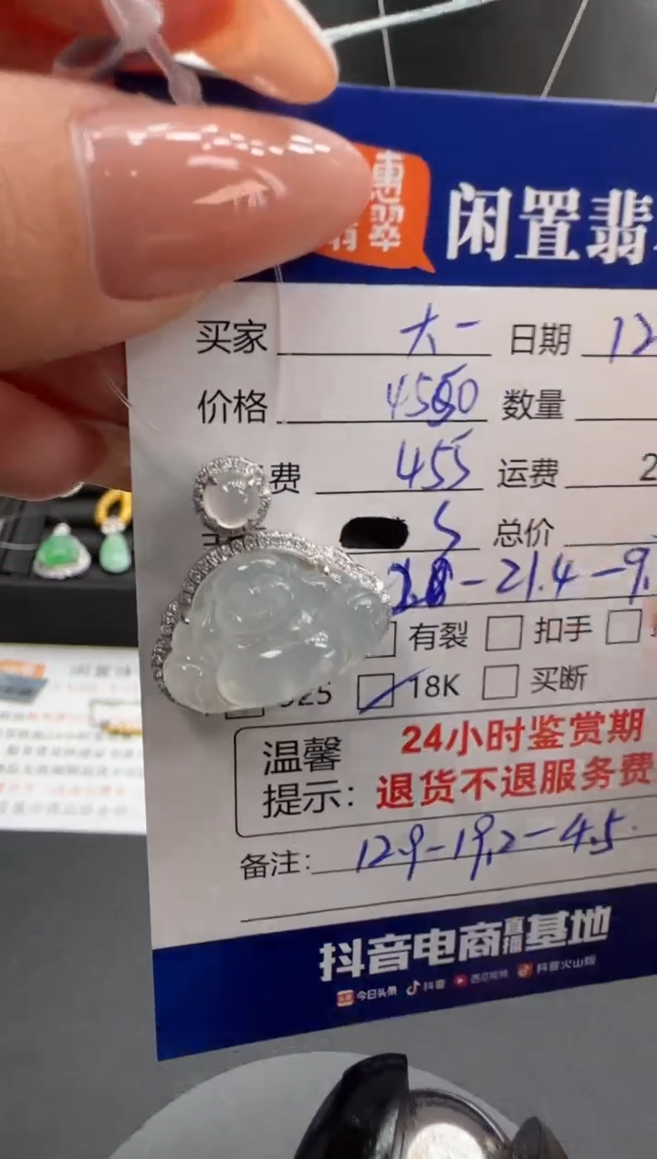 吊坠(不含链)18K金镶嵌翡翠大***?翡翠吊坠