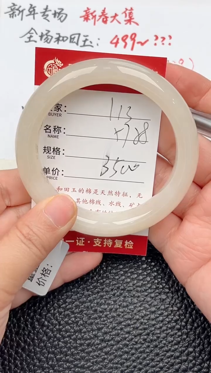 【闪购商品】和田玉手镯未镶嵌和田玉手镯微色差113