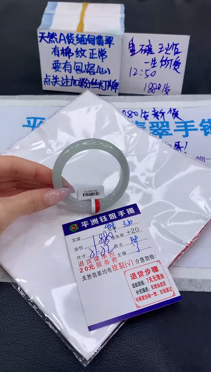 【闪购商品】翡翠手镯未镶嵌11111111111