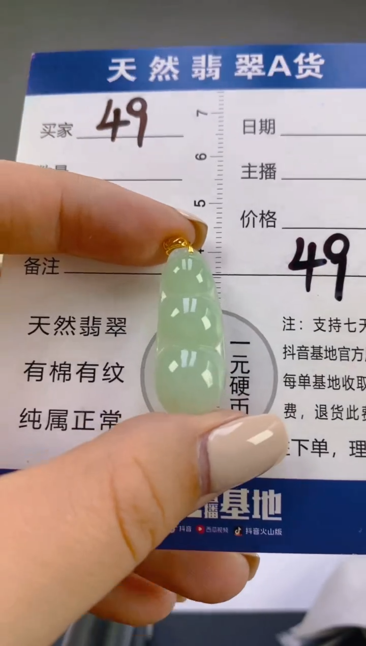 翡翠18K金镶嵌颈饰天然A货缅甸翡翠   49
