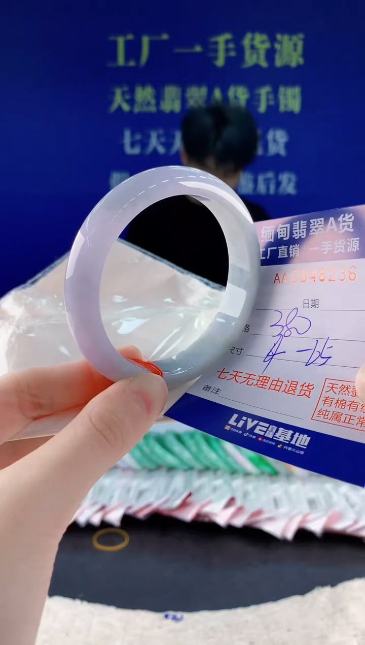 未镶嵌手镯翡翠36天然翡翠A货