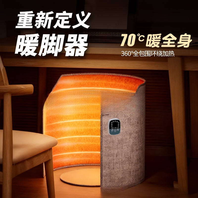 【精选】暖脚围360°发热神器办公桌下冬季保暖围挡暖腿暖脚神器加热