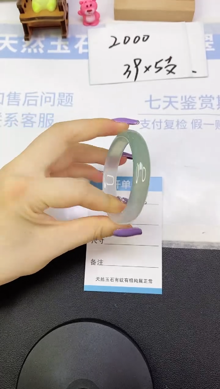玛瑙/玉髓手镯未镶嵌A95        52.3