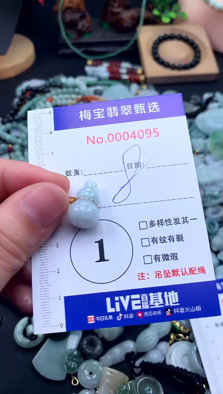 颈饰未镶嵌翡翠8