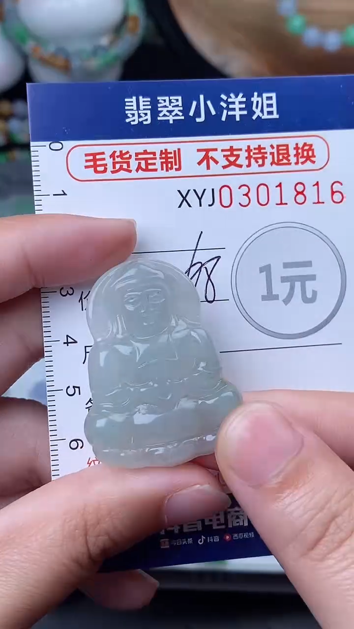 未镶嵌定制翡翠毛货商品/不退换//1816