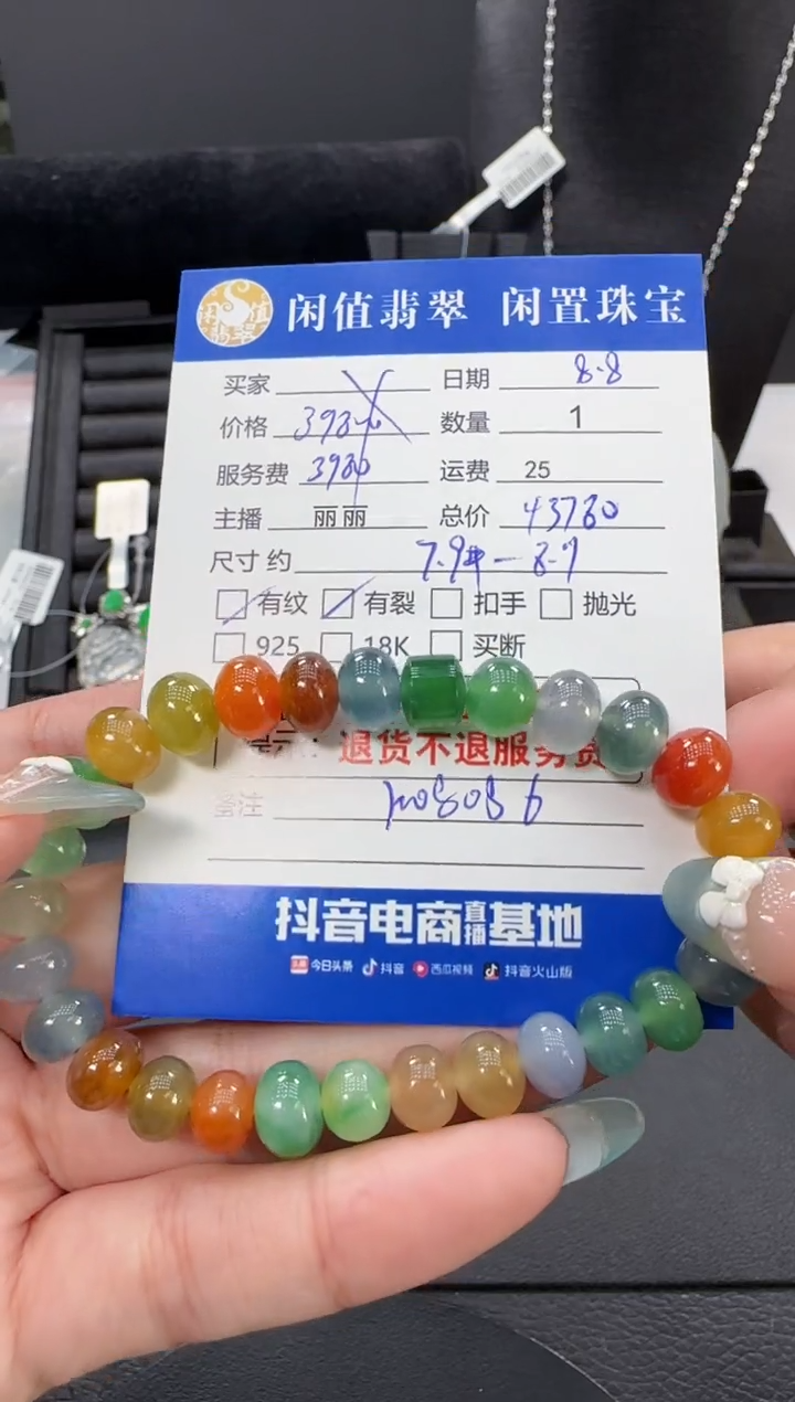 未镶嵌手串翡翠翡翠珠串