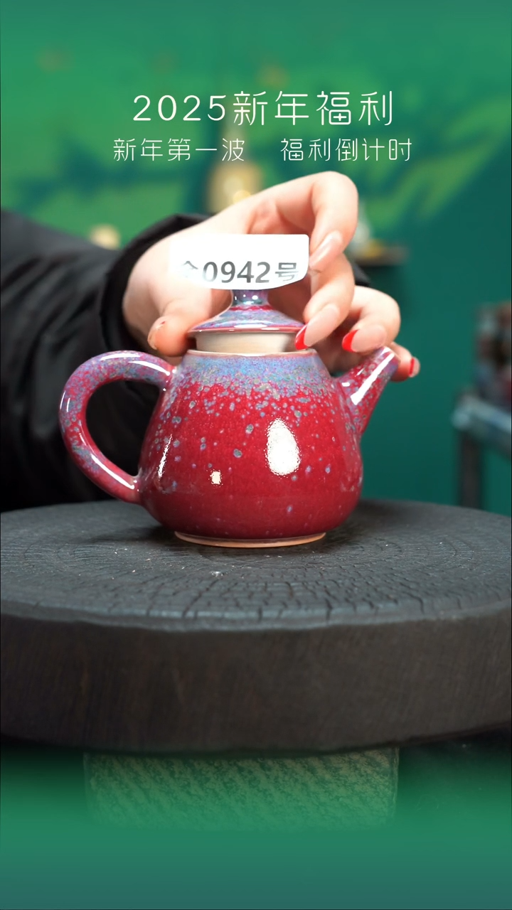 【闪购商品】原产地原矿钧瓷杯壶942