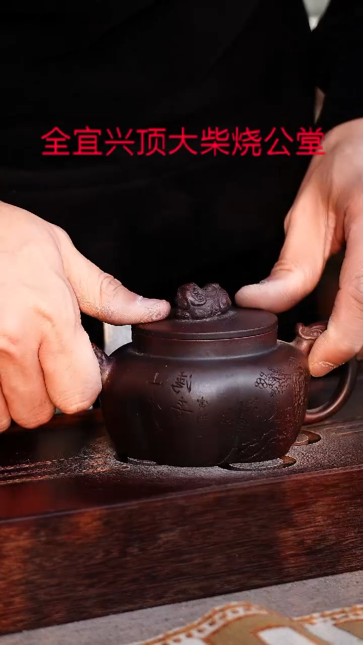 茶壶紫砂宜兴紫砂壶