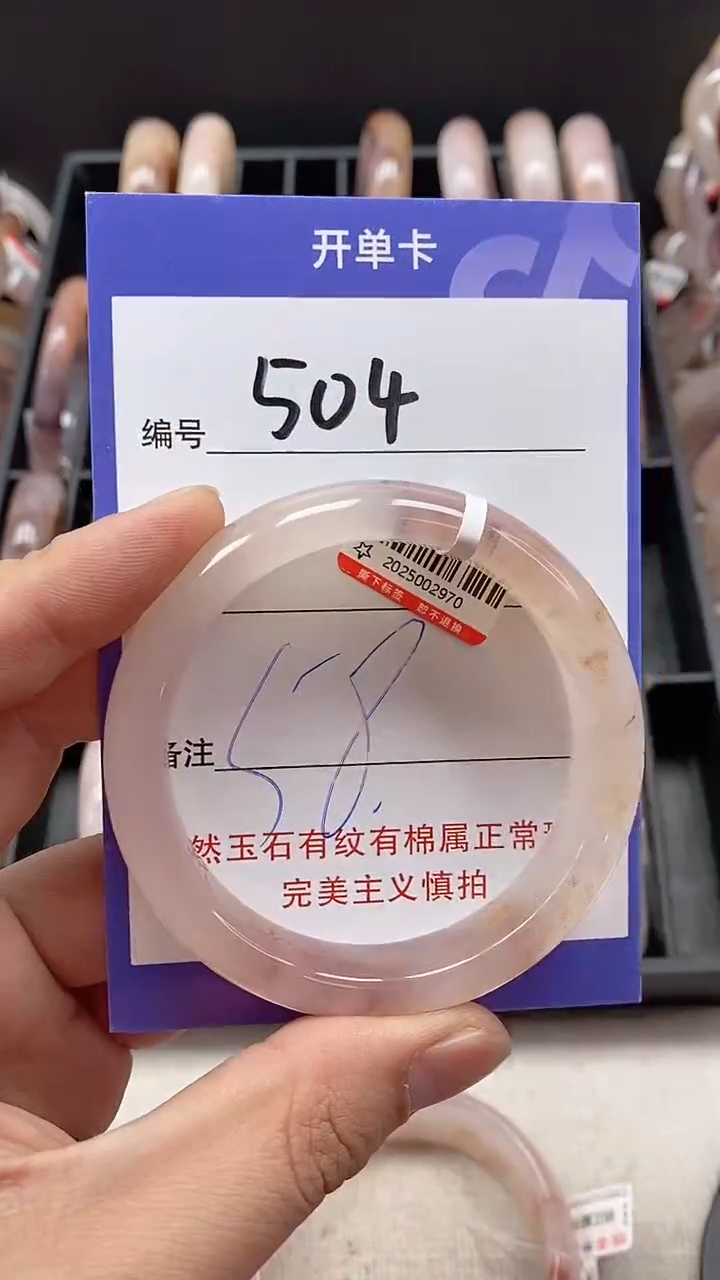 【闪购商品】石英质玉手镯未镶嵌504