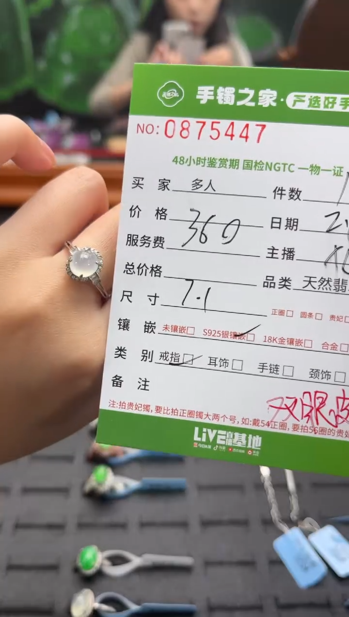 【闪购商品】翡翠戒指银S925镶嵌多人