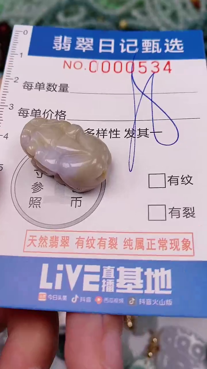 【闪购商品】翡翠颈饰未镶嵌00000534