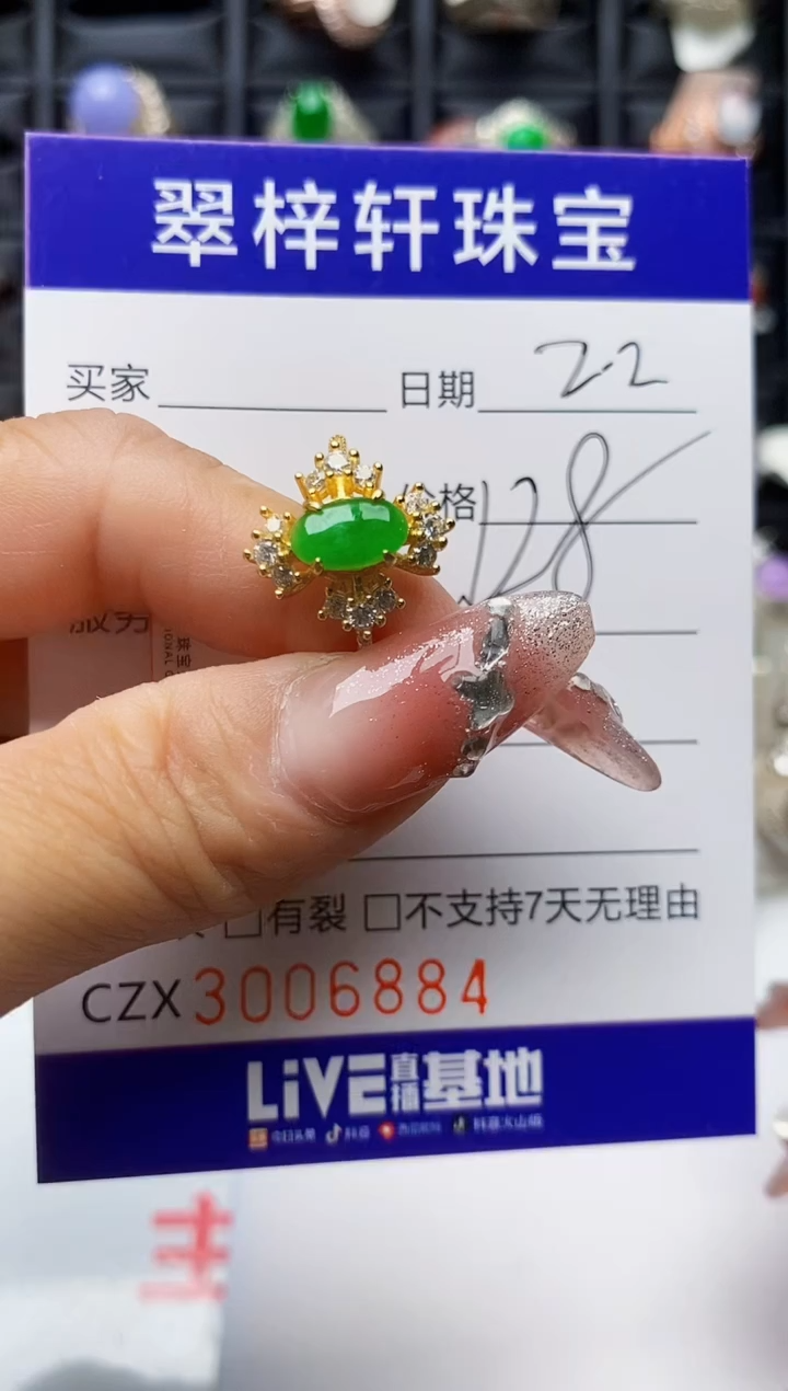 【闪购商品】翡翠戒指银S925镶嵌/6884