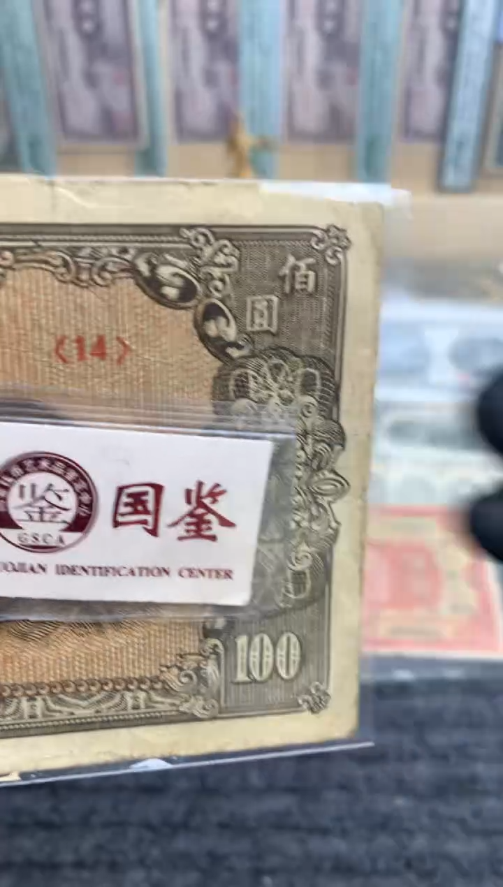 【闪购商品】纸14  面值100元