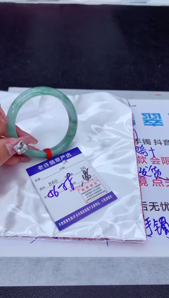 【闪购商品】翡翠手镯未镶嵌11111111111