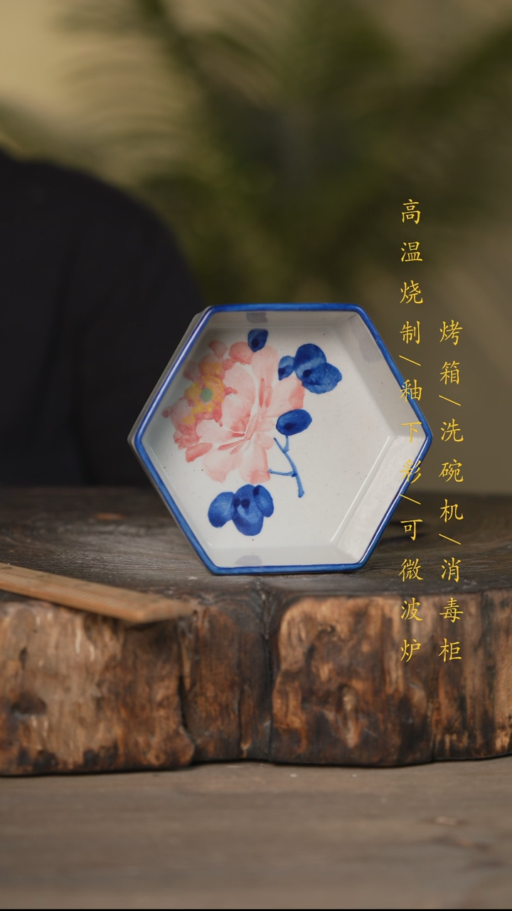 瓷片景德镇高温釉下彩可微波烤箱洗碗机