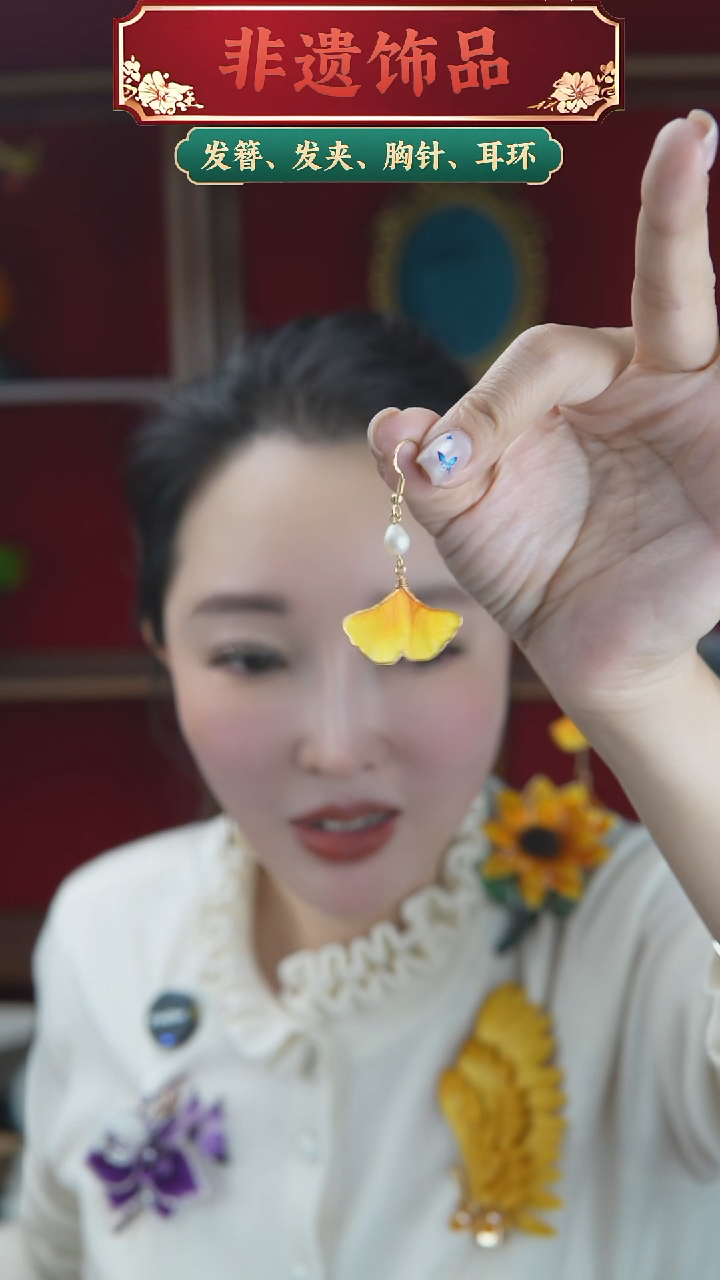 非金属无银杏耳钩一对