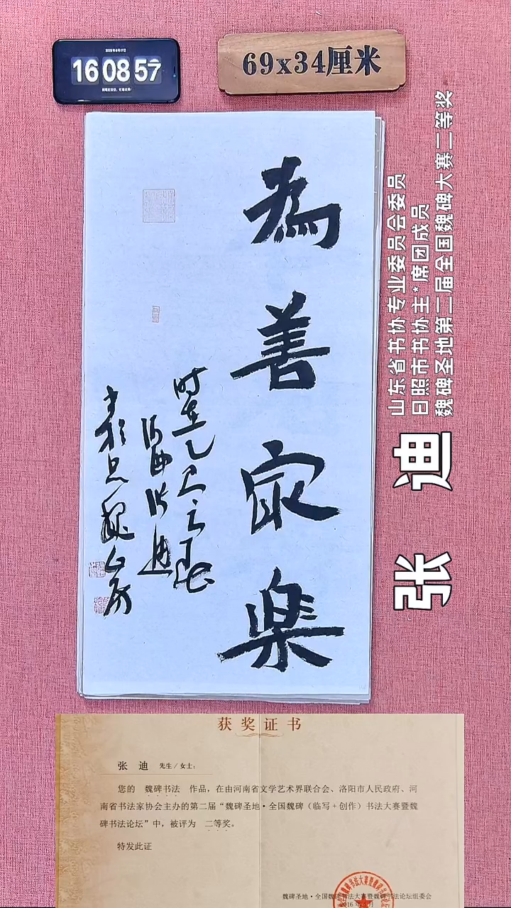 书法323          张老师书法作品