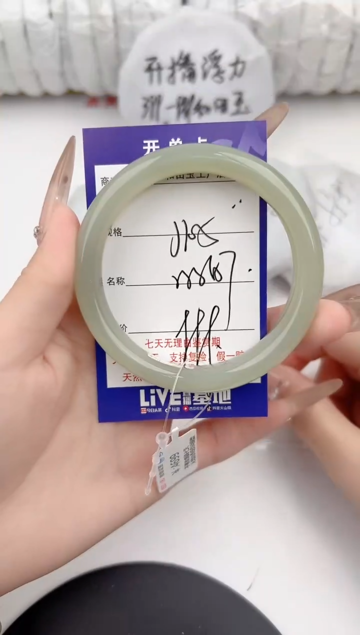 【闪购商品】和田玉手镯未镶嵌105颜色微差无瑕