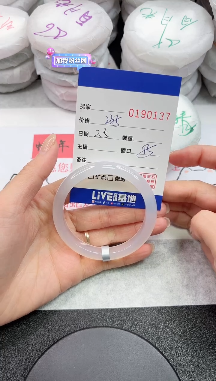 【闪购商品】玛瑙/玉髓手镯未镶嵌0137