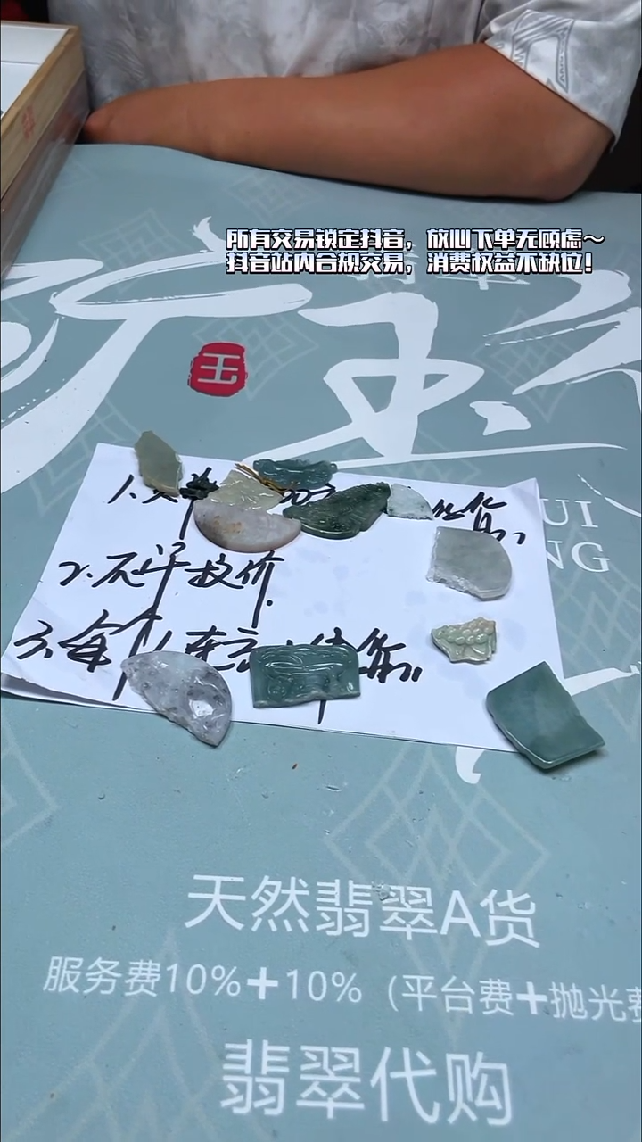 未镶嵌定制翡翠前**~-毛货-不退不换-