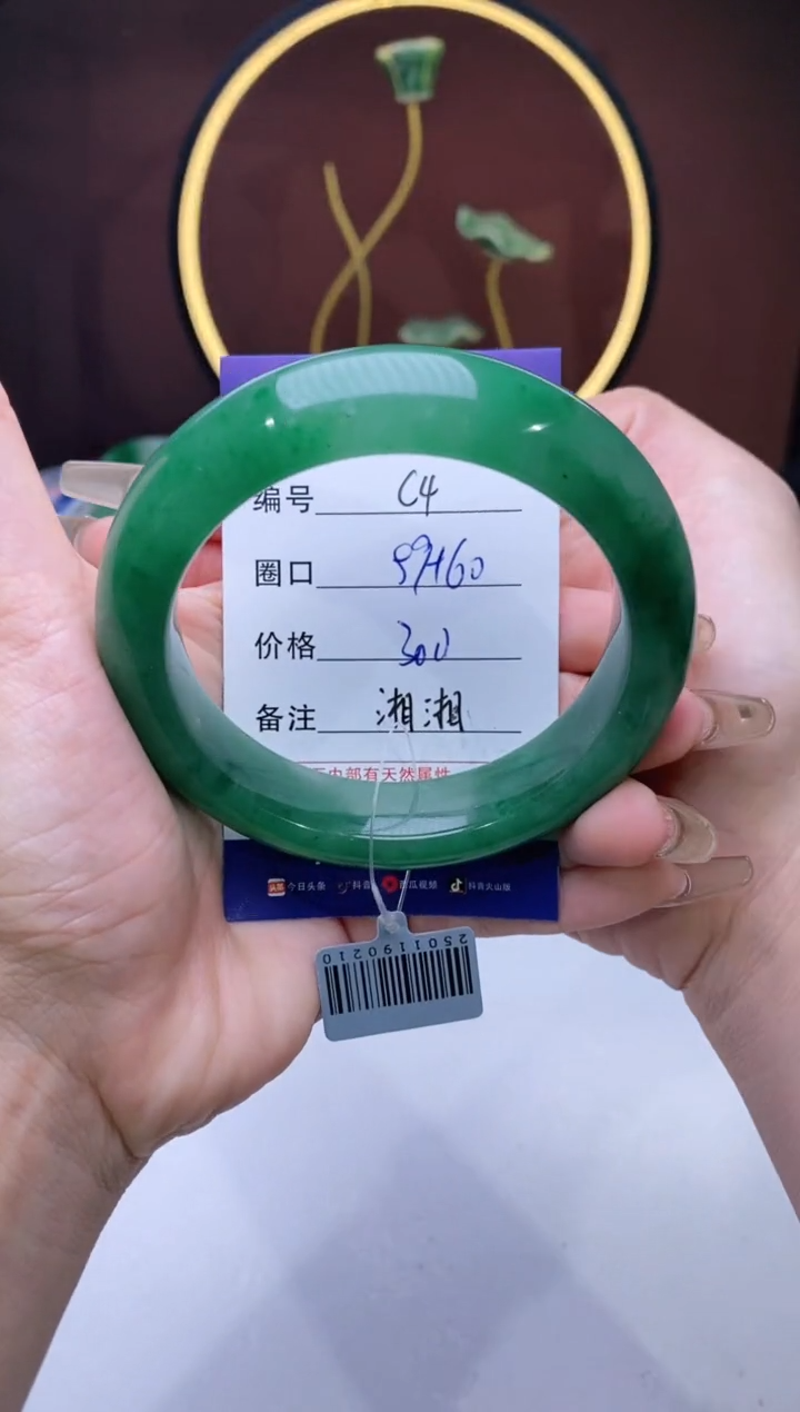 【闪购商品】石英质玉手镯未镶嵌【苍澜珠宝】-序号4