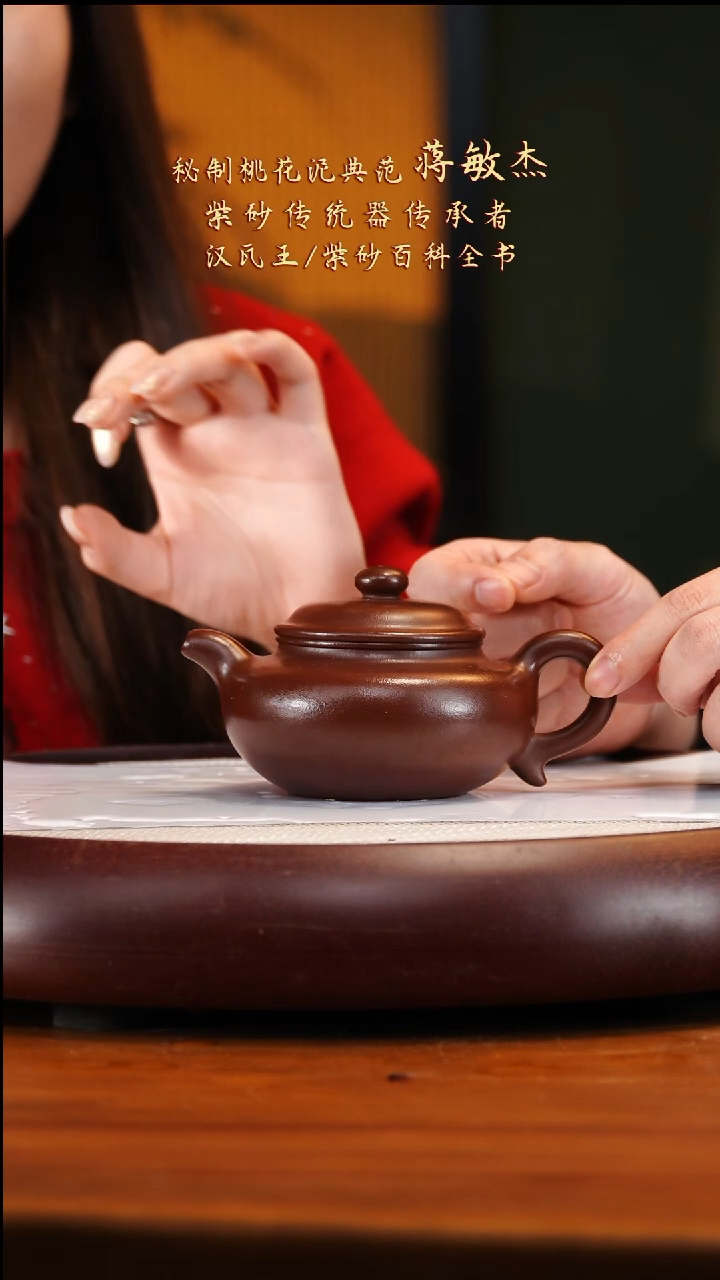 JMJ20鹅蛋紫朱仿古280cc