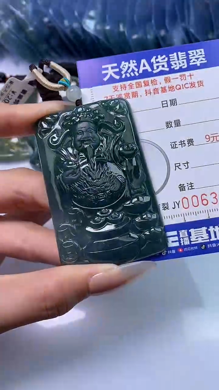 【闪购商品】翡翠颈饰未镶嵌A货翡翠3670